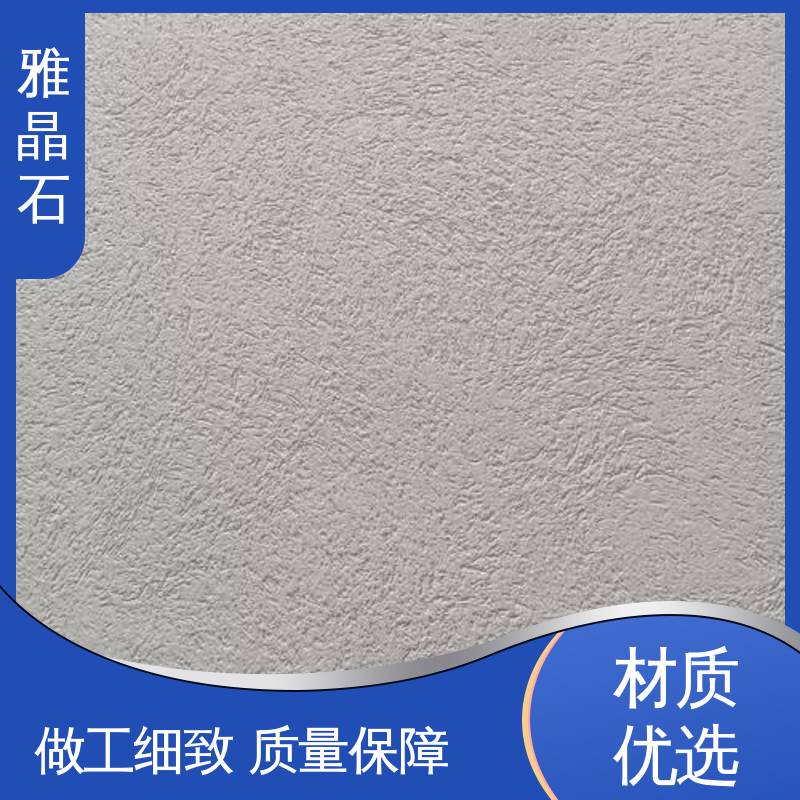 威乐森 806AX 质感漆 源头厂家 品类齐全 施工温度 ≥5℃