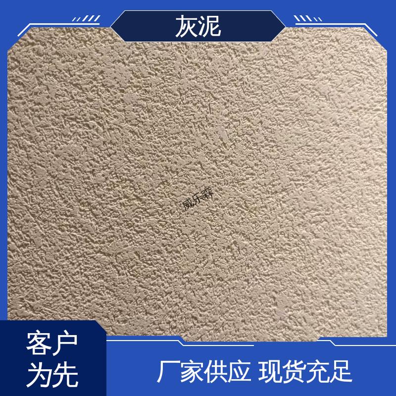 货源充足 现货保质 撕裂强度 5.40mpa DW-A1型 石灰机防水灰泥 威乐森