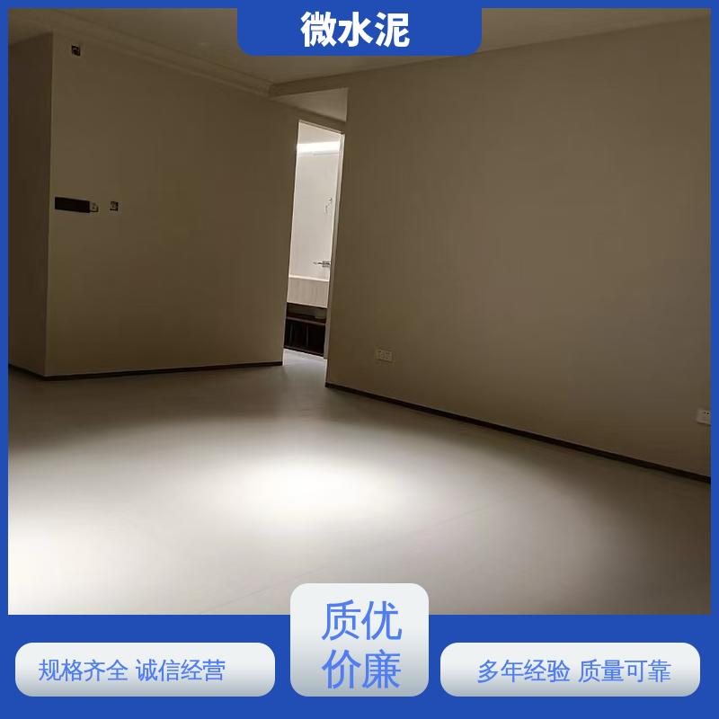 威乐森 颜色可选 微水泥艺术漆 地面 3–4天 实力厂家 品质优越