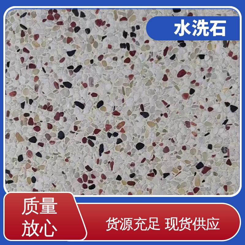 终凝时间8小时 树脂水洗石艺术漆 规模生产 支持定制 威乐森