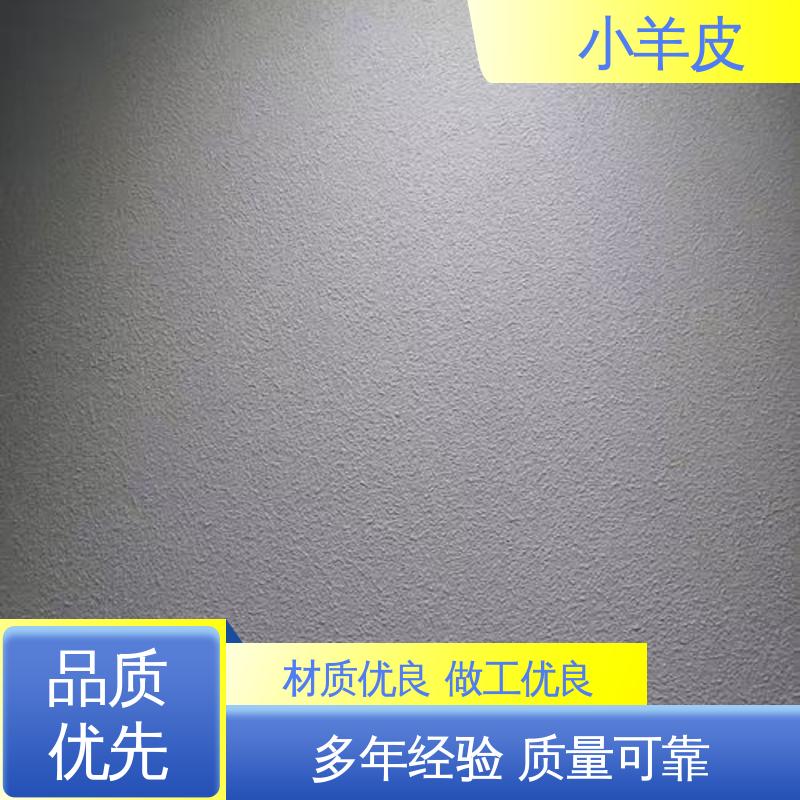 威乐森 肤感小羊皮艺术漆 重涂间隔 ≥2小时 开拓创新 品质致胜