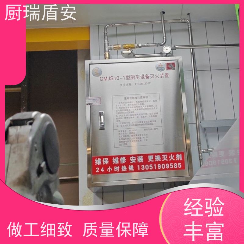 厨瑞盾安厨房自动灭火装置检测可移动使用方便绝缘性能好