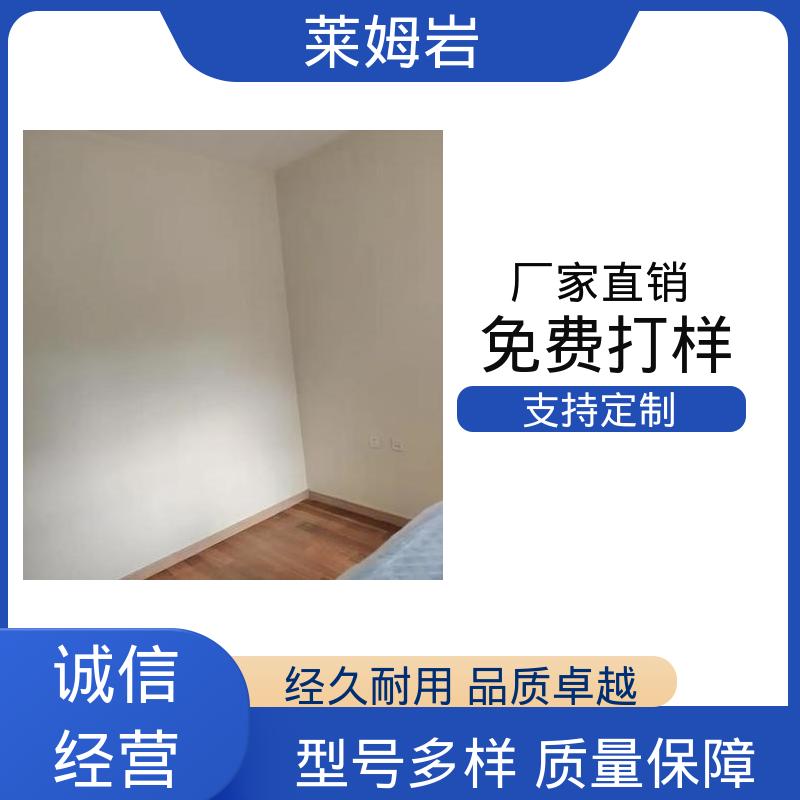 威乐森 莱姆岩艺术涂料 实干24–48小时 厂家供应 现货充足