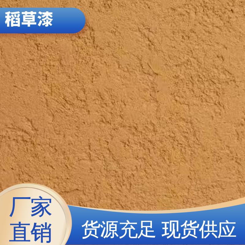 威乐森 稻草漆效果 单次批刮厚度≤2mm 实力厂家 品质优越