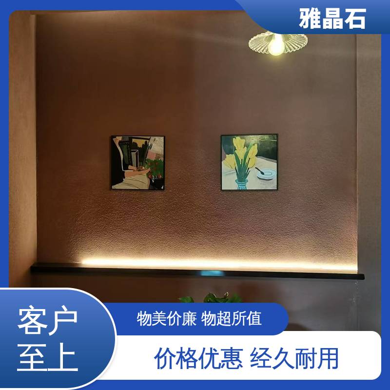 生态雅晶石 806AX 实力厂家 品质优越 稀释比例 ≤5% 威乐森