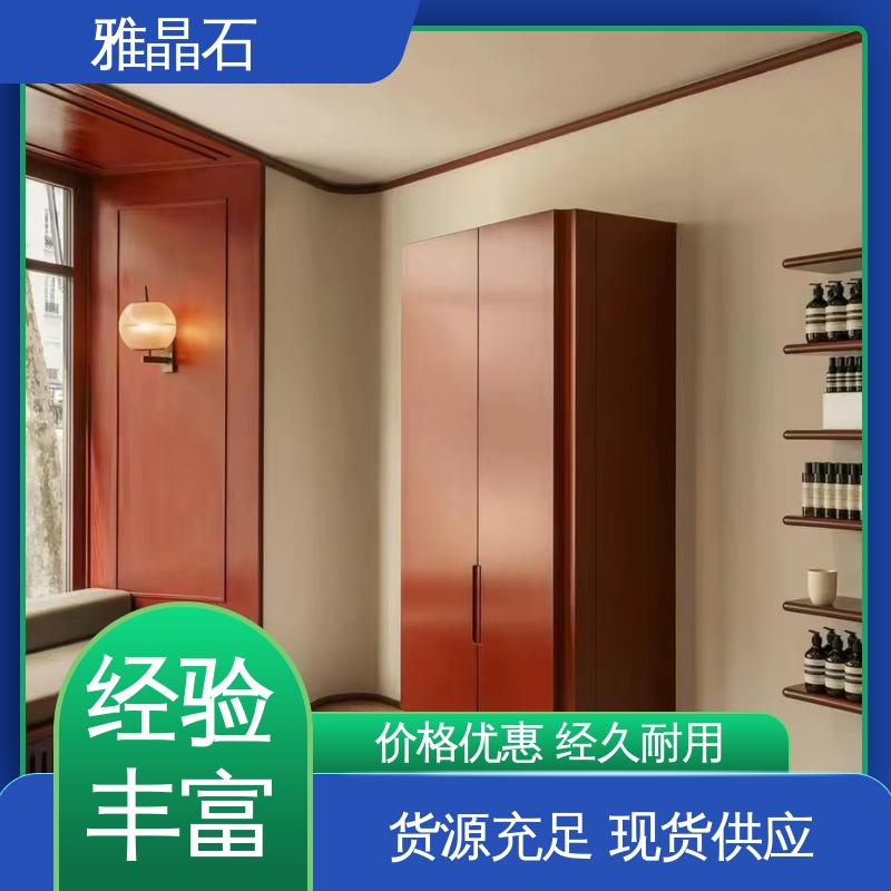 威乐森 雅晶石施工 规模生产 支持定制 稀释比例 ≤5% YJS