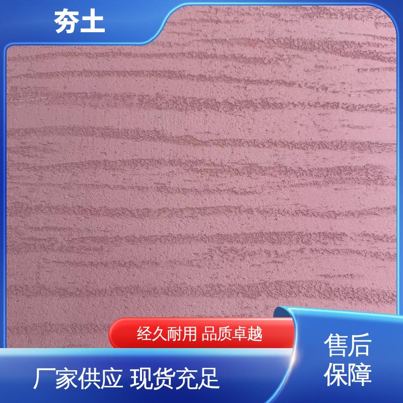 威乐森 干粉夯土 2–3层薄刮分层施工 厂家供应 现货充足