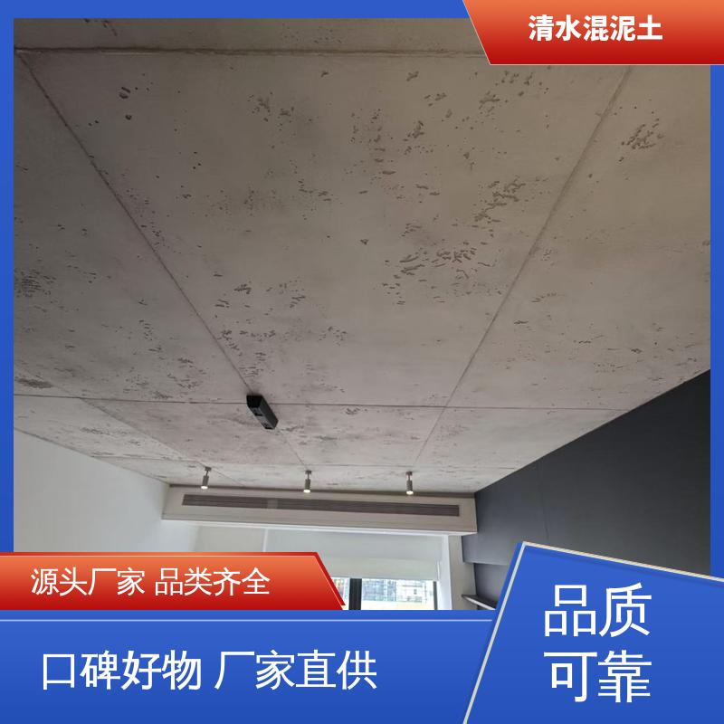 威乐森 厂家制造供应 清水混凝土风格 表干时间≤2小时