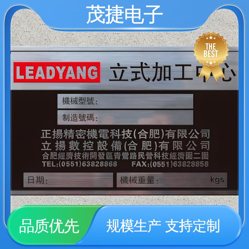 亚克力 高光拉丝 学校植物介绍牌 铜牌 茂捷供应