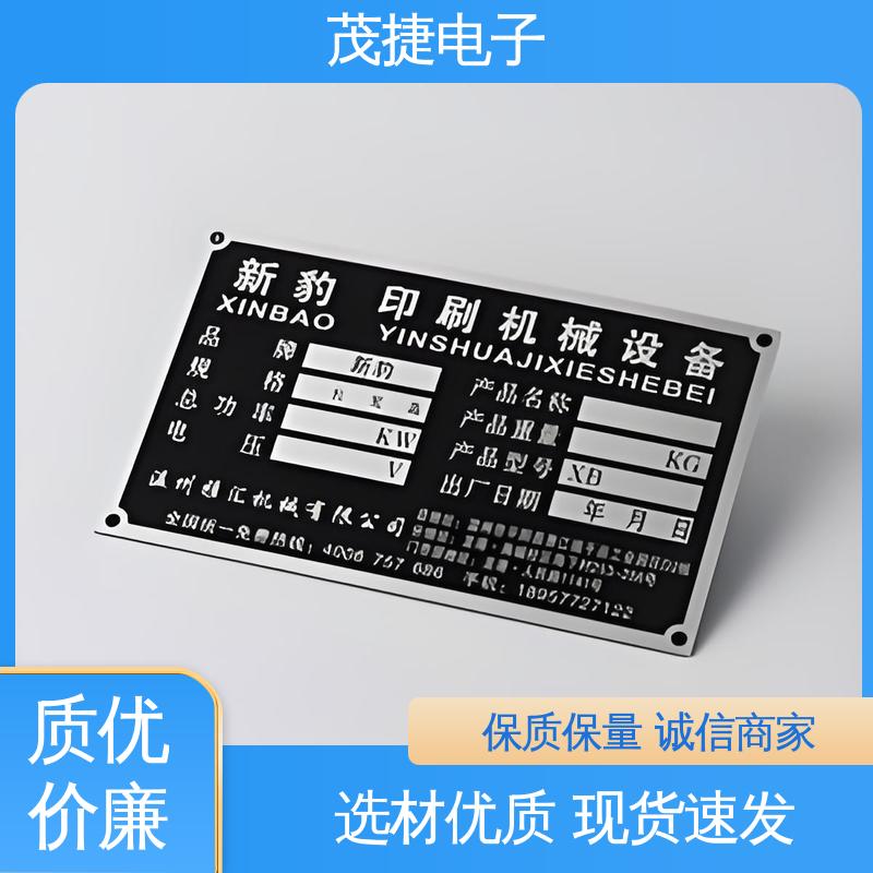 不锈钢金属铭牌 激光机电箱 不易变形 免费设计 茂捷供应