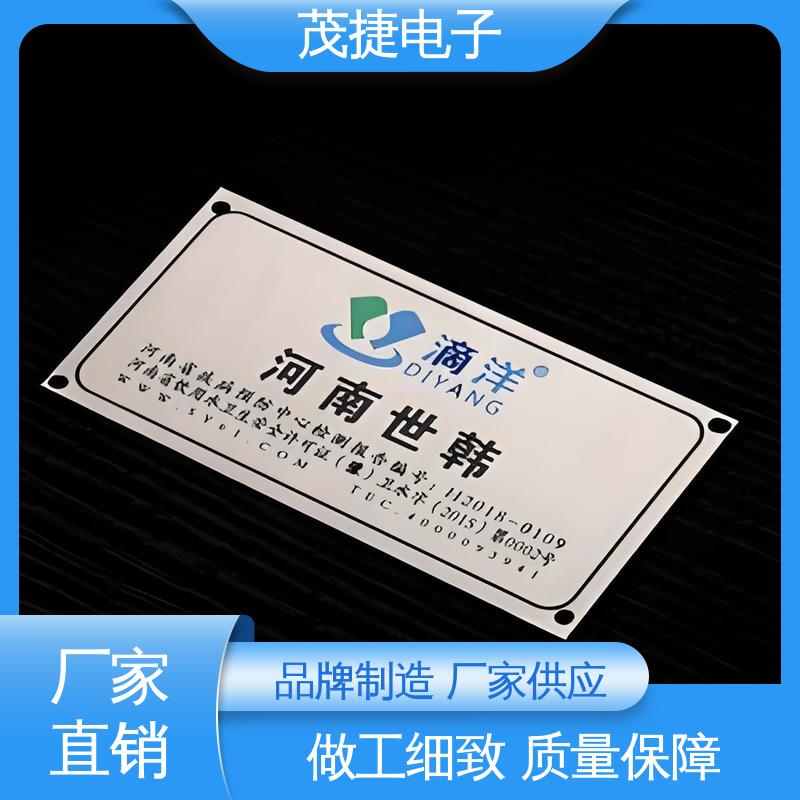 茂捷电子 LOGO定制 不锈钢牌 冲压凹凸拉丝门 亚克力