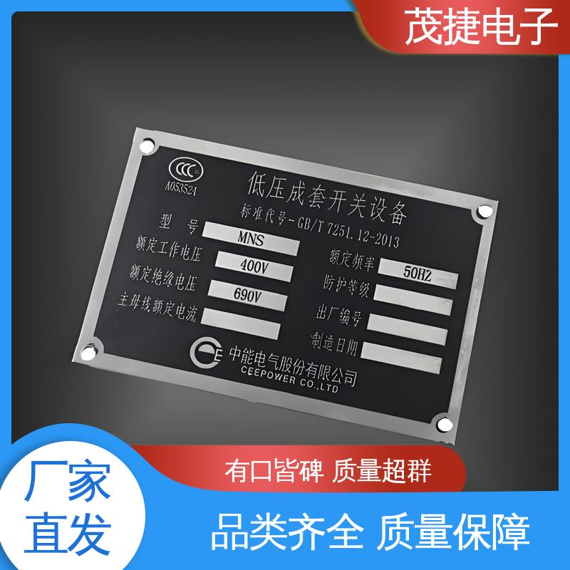 烤漆 不锈钢金属铭牌 LOGO定制 树木认养牌 茂捷电子