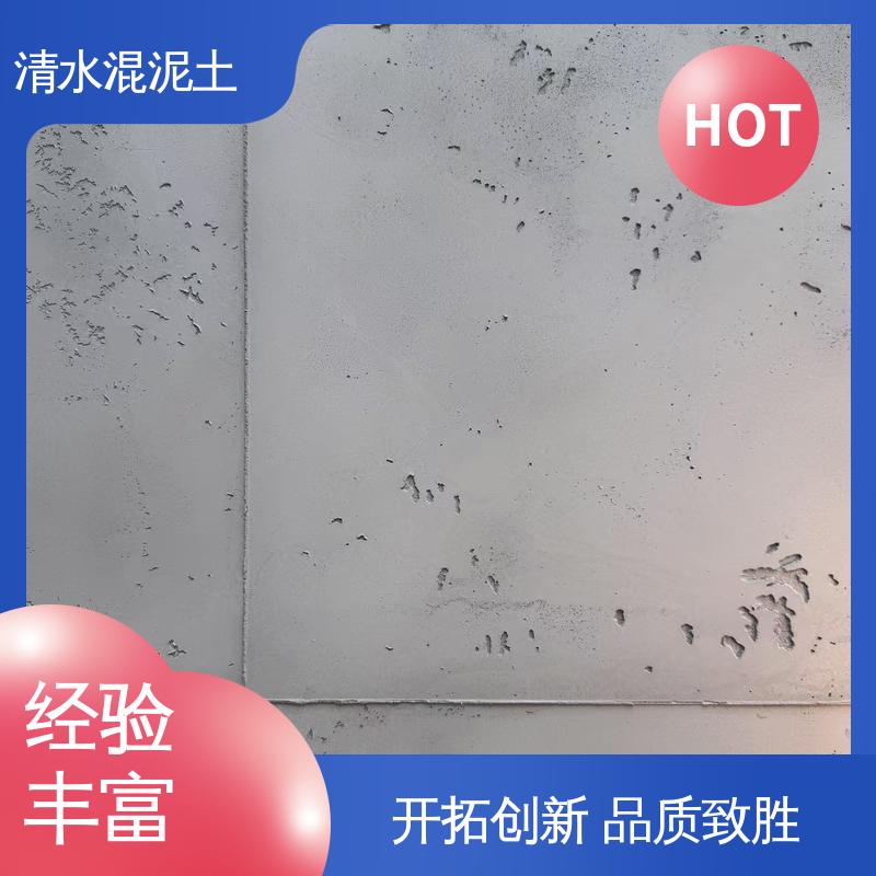 威乐森 厂家供应 现货充足 清水混凝土墙 墙面误差≤2mm