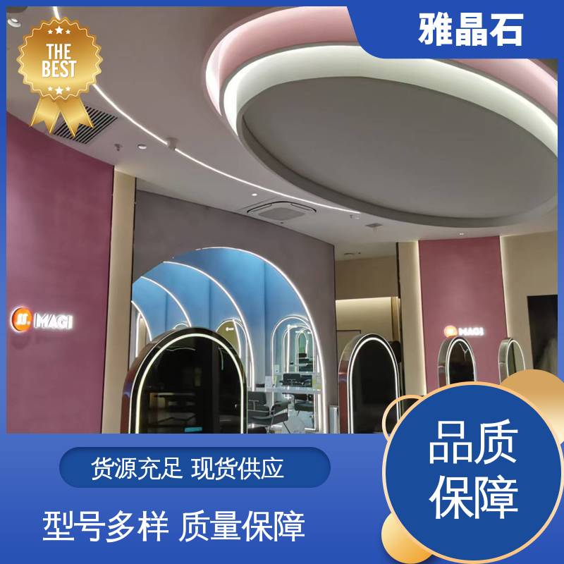 雅晶石艺术漆 YJS 施工温度 ≥5℃ 实力厂家 品质优越 威乐森