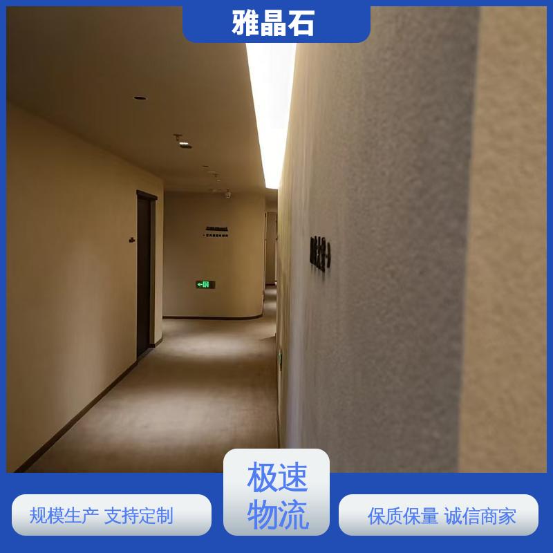 威乐森 源头厂家 品类齐全 YJS 生态雅晶石 稀释比例 ≤5%