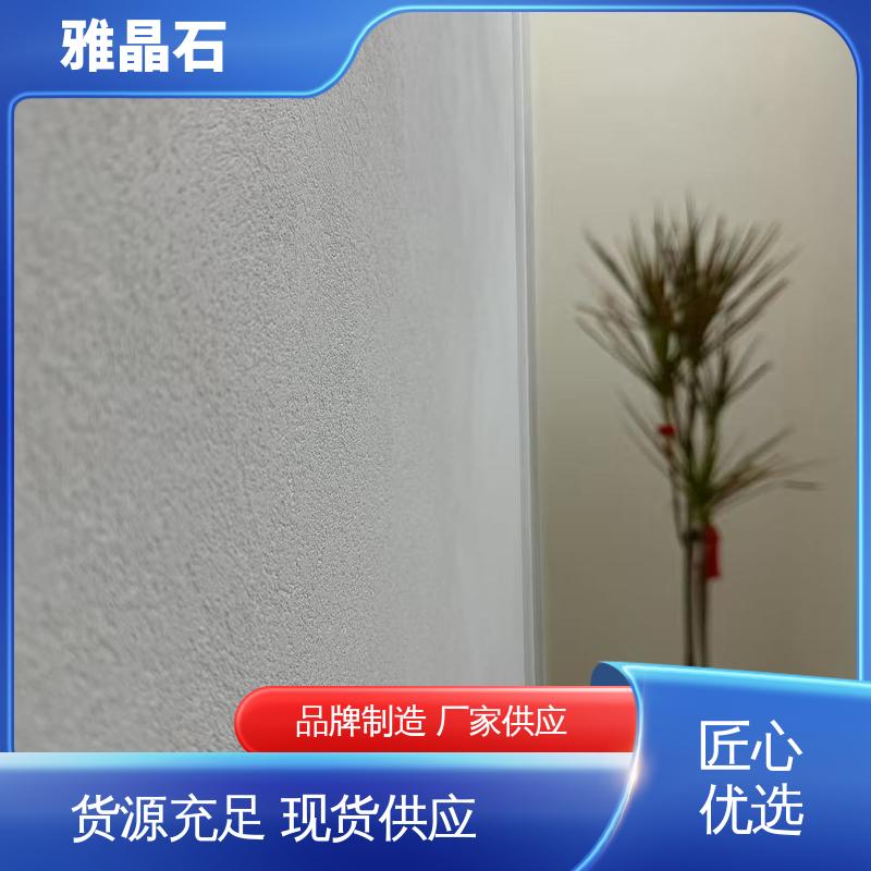 源头厂家 品类齐全 雅晶石涂料 YJS 稀释比例 ≤5% 威乐森