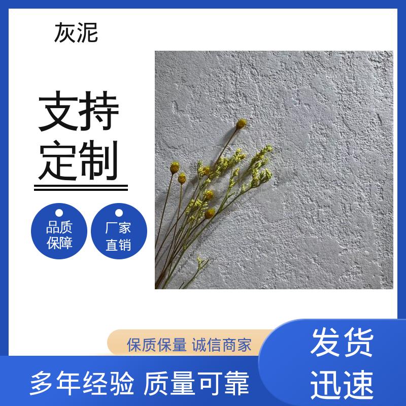 灰泥艺术漆 0–10%清水 DW-A1型 货源充足 现货保质 威乐森