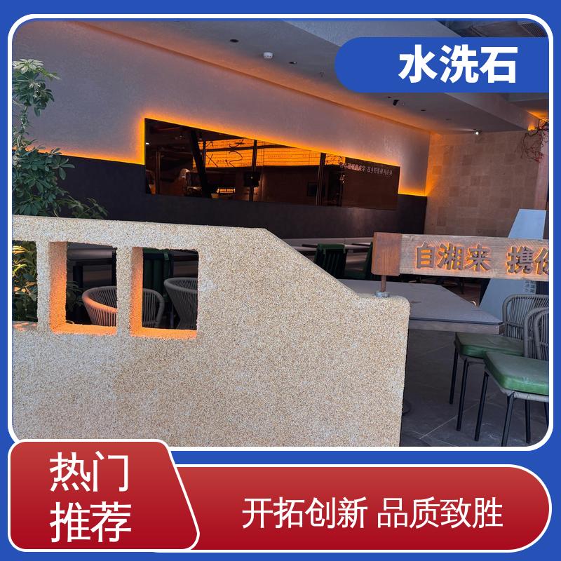 树脂水洗石地面漆 开拓创新 品质致胜 终凝时间8小时 威乐森