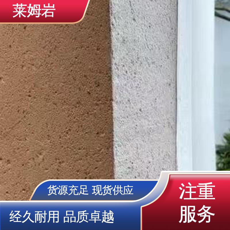 威乐森 莱姆石艺术涂料 实干24–48小时 货源充足 现货保质