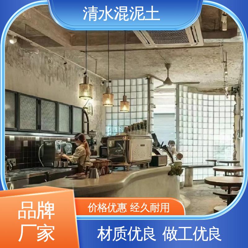 清水混凝土饰面 厂家制造供应 基层含水率≤10% 威乐森