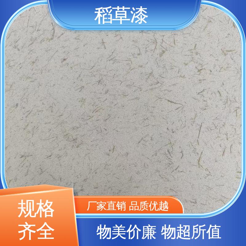 威乐森 稻草漆 实干时间≤12小时 源头厂家 品类齐全