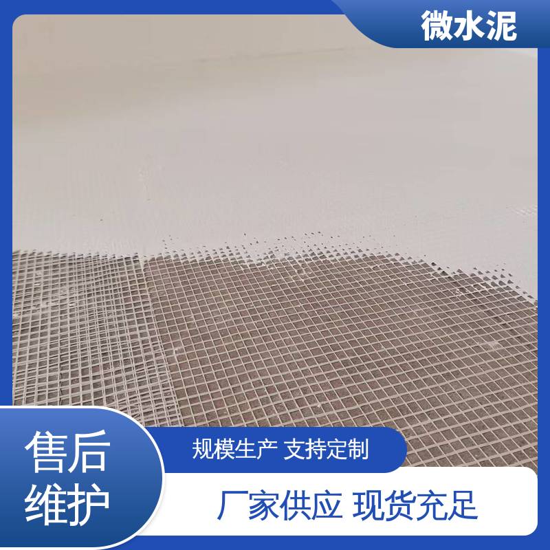 威乐森 颜色可选 艺术漆微水泥施工 墙面 2–3天 源头厂家 品类齐全