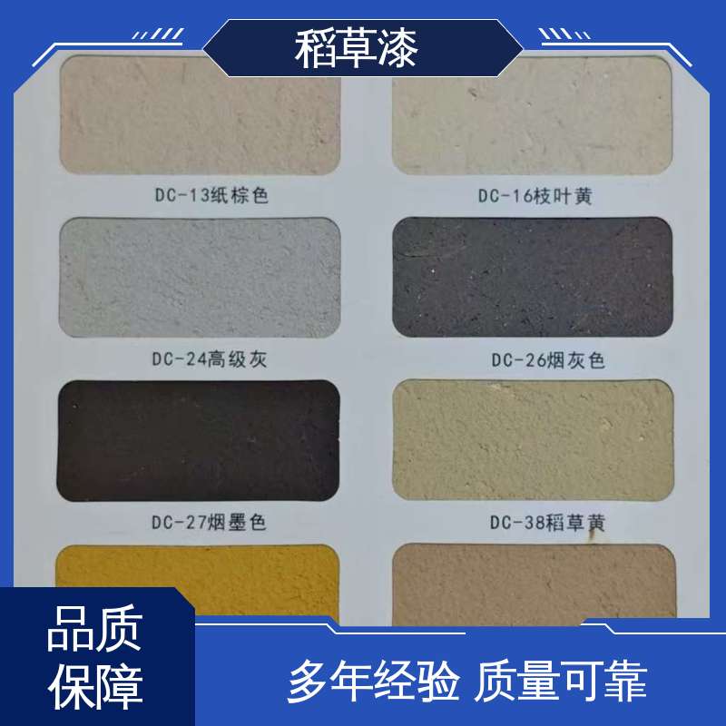 威乐森 新型材料稻草漆 基底含水率要求≤10% 实力厂家 品质优越