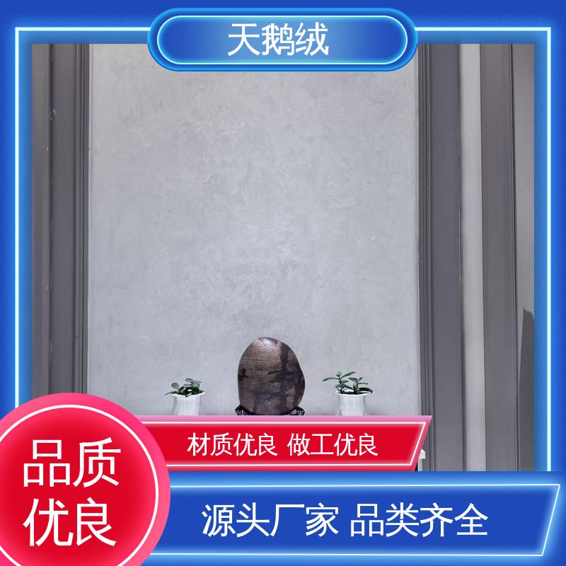 威乐森 艺术漆天鹅绒厂家 完全固化周期 7天 实力厂家 品质优越
