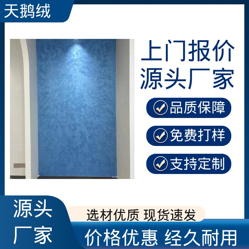 威乐森 艺术漆涂料 7天 完全固化 白色 源头厂家 品类齐全
