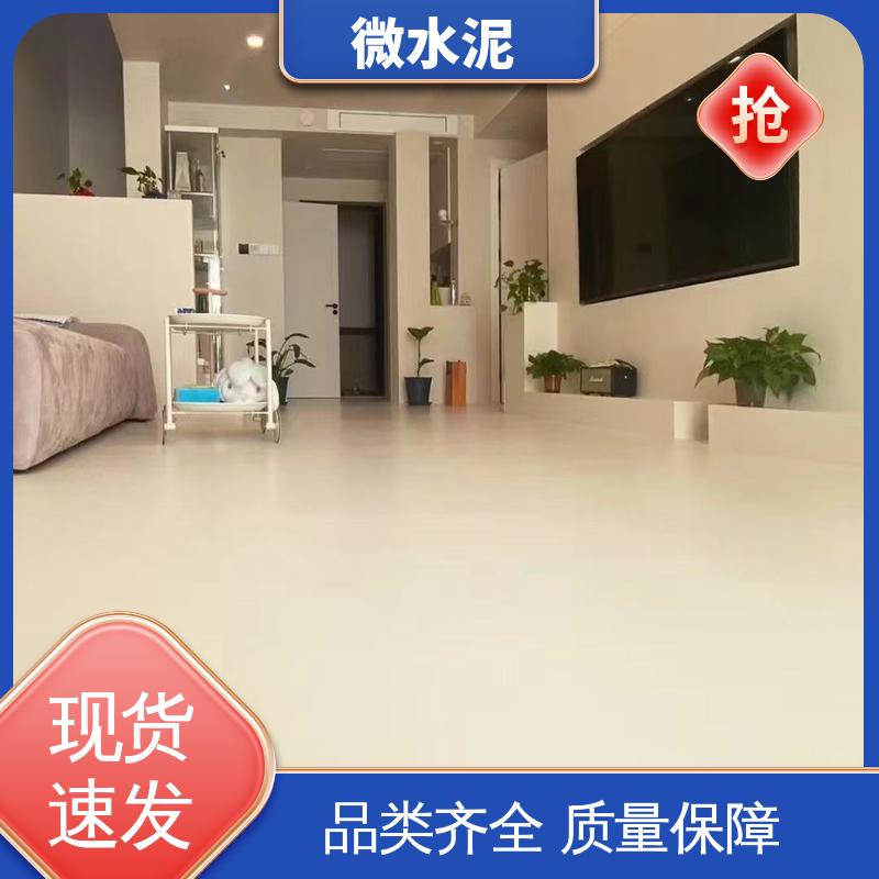 威乐森 颜色可选 地面做微水泥 施工温度5–35℃ 实力厂家 品质优越