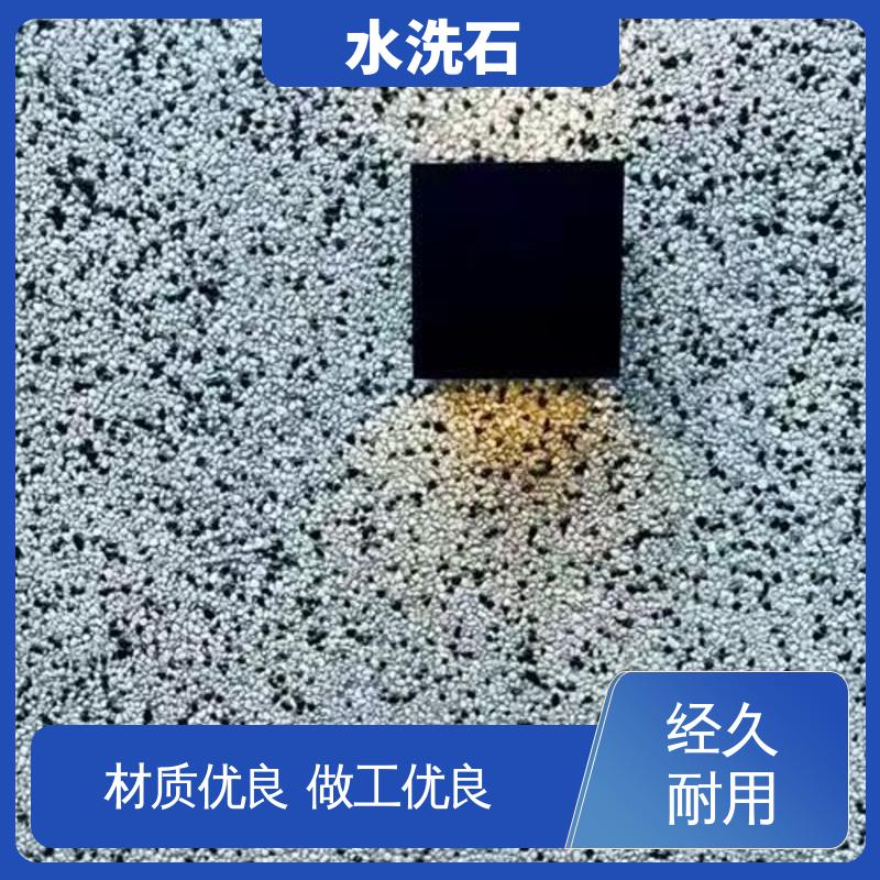 膏状水洗石 基层含水率≤8%1 墙面≤6% 厂家制造供应 威乐森