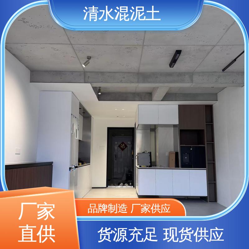 威乐森 清水混凝士外墙 实力厂家 品质优越 实干时间24小时