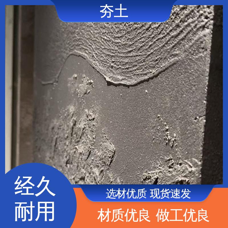 威乐森 艺术漆夯土 表干时间≤4小时 厂家制造供应