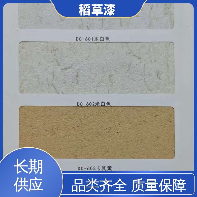 威乐森 新型材料稻草漆 基底含水率要求≤10% 厂家供应 现货充足