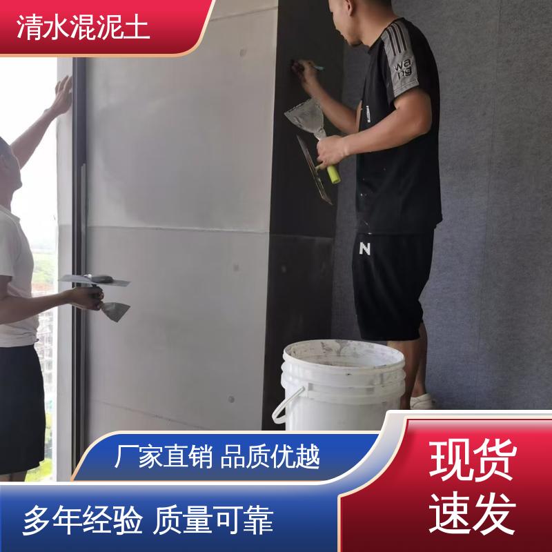 威乐森 厂家供应 现货充足 仿清水混凝土漆 墙面误差≤2mm