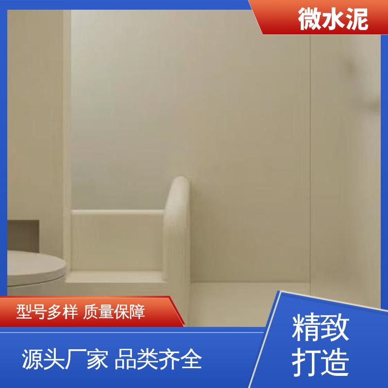 威乐森 规格尺寸 微水泥材质 施工温度5–35℃ 厂家供应 现货充足