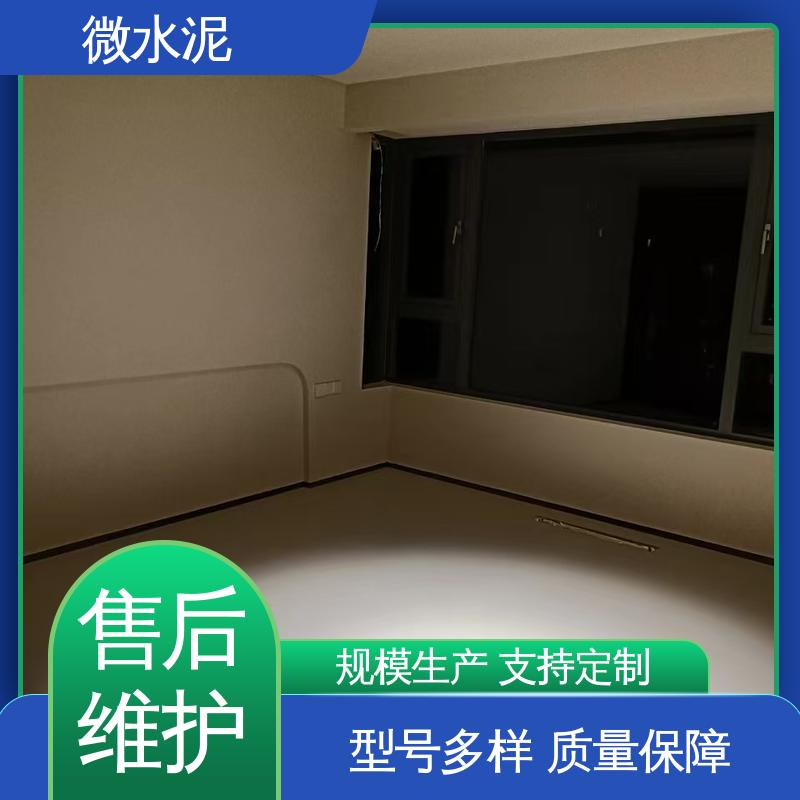 威乐森 颜色可选 微水泥涂料 墙面 2–3天 源头厂家 品类齐全