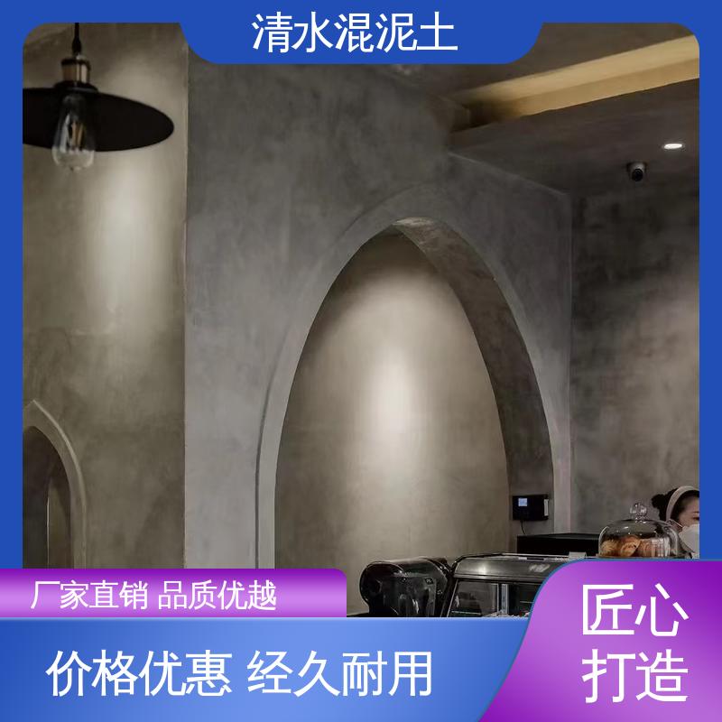 厂家制造供应 表干时间≤2小时 仿清水混凝土涂料 威乐森