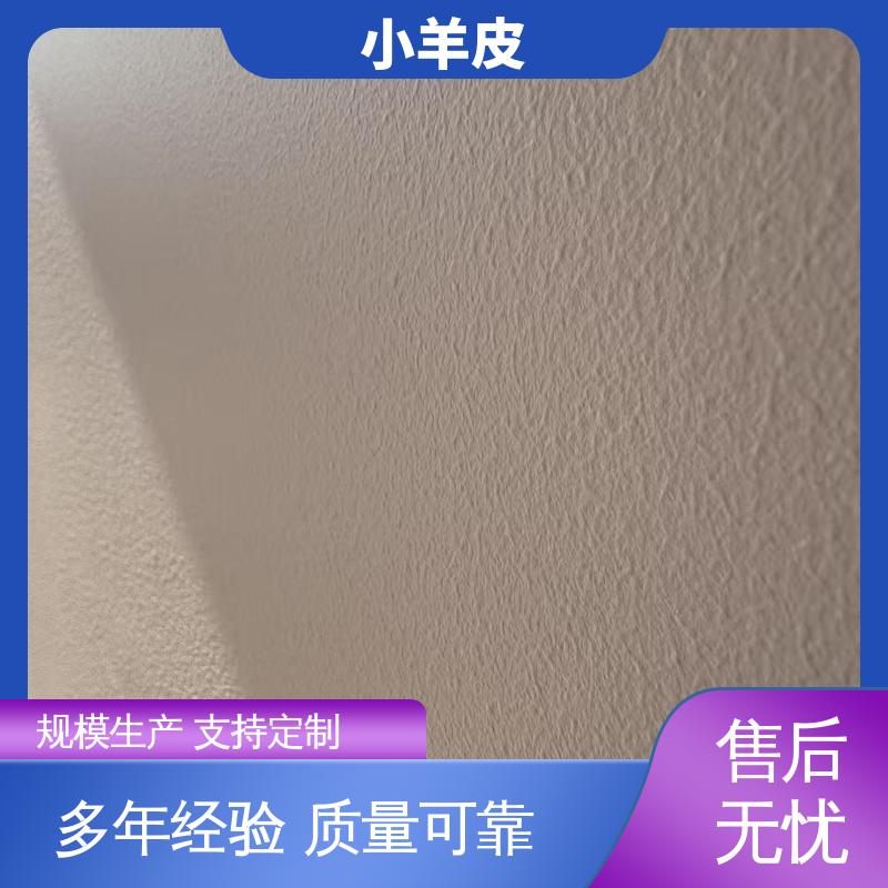 威乐森 小羊皮艺术漆 施工温度 5-35℃ 规模生产 支持定制