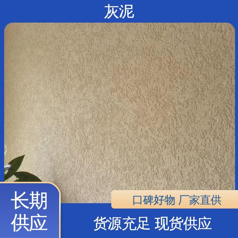 威乐森 厂家供应 现货充足 DW-A1型 西班牙灰泥 0–10%清水