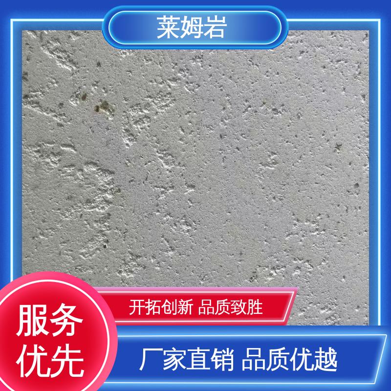 威乐森 莱姆岩地坪 实干24–48小时 源头厂家 品类齐全