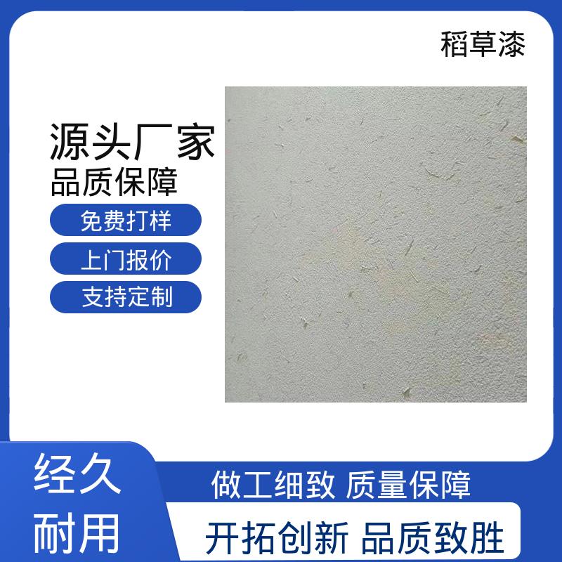 威乐森 内墙稻草漆 实干时间≤12小时 厂家供应 现货充足