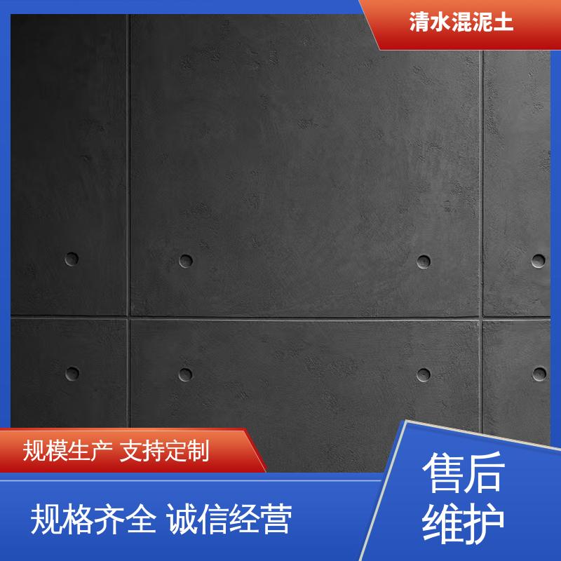 源头厂家 品类齐全 彩色清水混凝士 表干时间≤2小时 威乐森