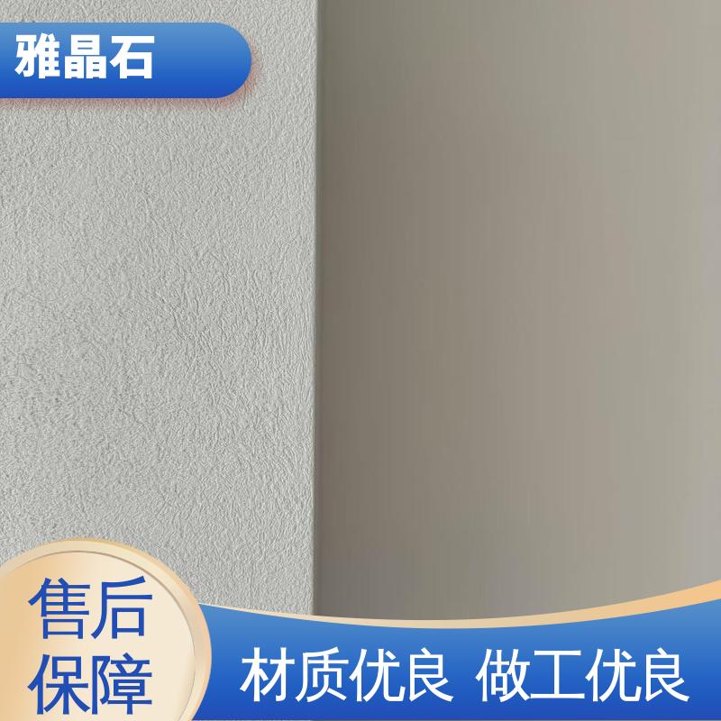 威乐森 源头厂家 品类齐全 雅晶石艺术漆 806AX 施工温度 ≥5℃