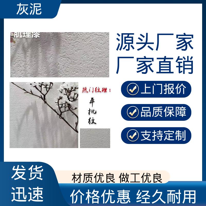 灰泥涂料 源头厂家 品类齐全 DW-A1型 抗压强度 112mpa 威乐森