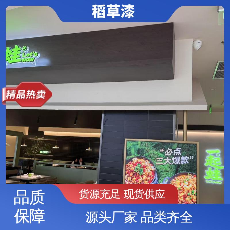 威乐森 新型材料稻草漆 修补间隔4小时 厂家供应 现货充足
