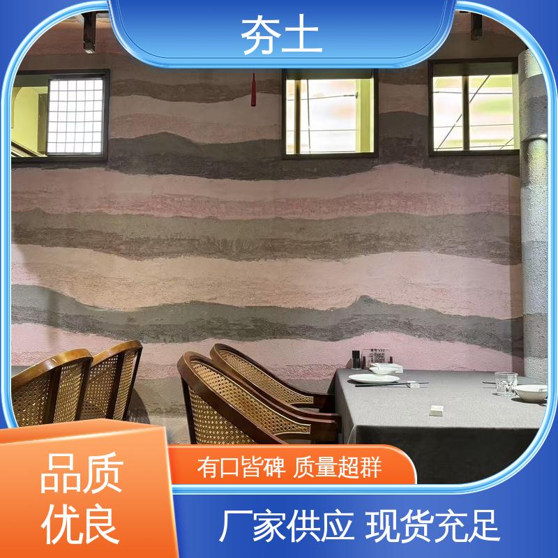 威乐森 干密度型号 夯土墙艺术漆 源头厂家 品类齐全