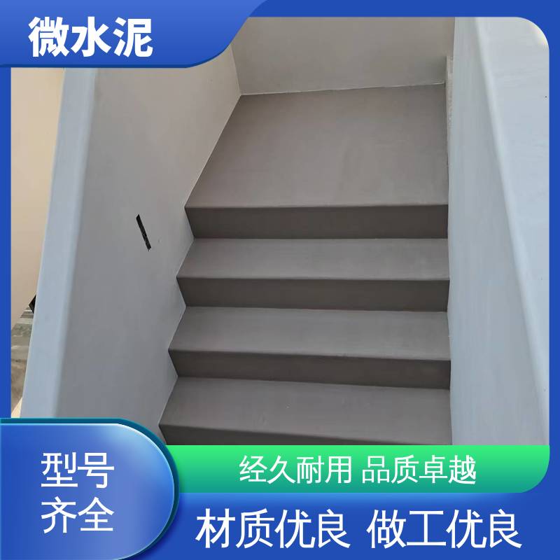 威乐森 规格尺寸 微水泥水性树脂 地面 3–4天 源头厂家 品类齐全