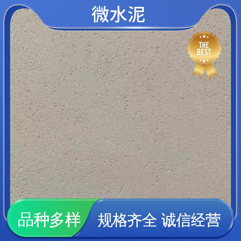 威乐森 颜色可选 微水泥艺术涂料 墙面 2–3天 实力厂家 品质优越