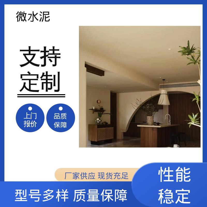 威乐森 颜色可选 墙面做微水泥 施工温度5–35℃ 厂家供应 现货充足